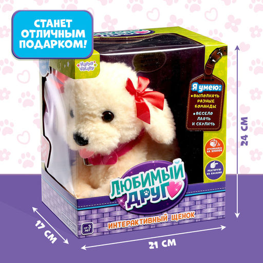 Интерактивная игрушка «Любимый друг: Щенок Соня», выполняет команды, реагирует на касания, лает, скулит, ходит