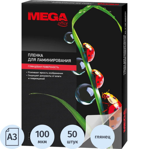 Пленка для ламинирования ProMega А3, 100мкм 50шт/уп