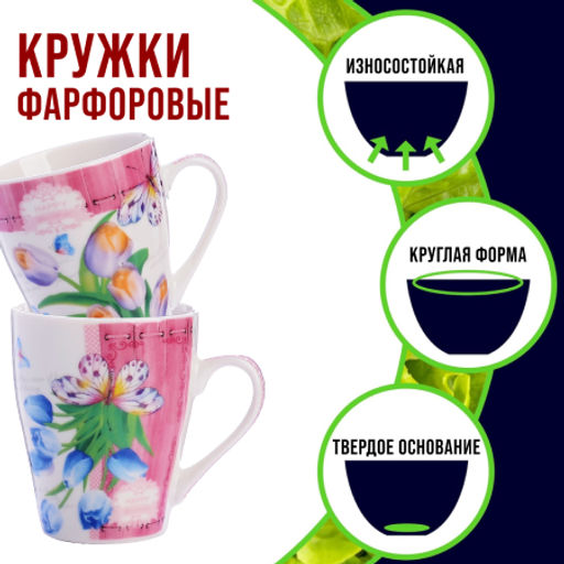 31240-Н1 Набор кружкек 4шт/упак 340мл LR (х9) - Mayer&boch фото 3