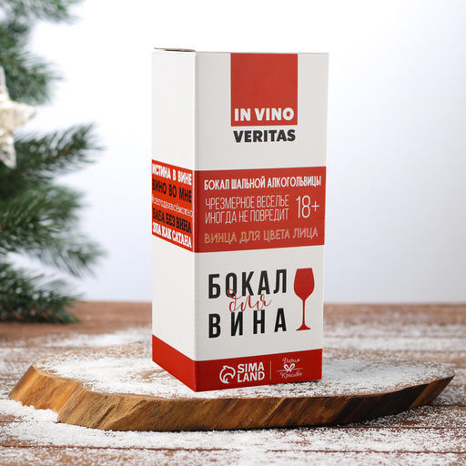 Бокал для вина новогодний ДепреСАНТА, 350 мл - Дорого внимание фото 3