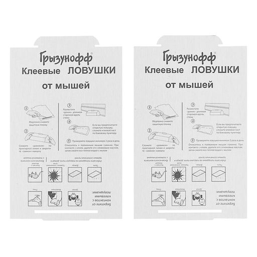 Цена за 2 шт. Ловушка клеевая от мышей и крыс ГРЫЗУНОФФ ДОМИК, 2 шт