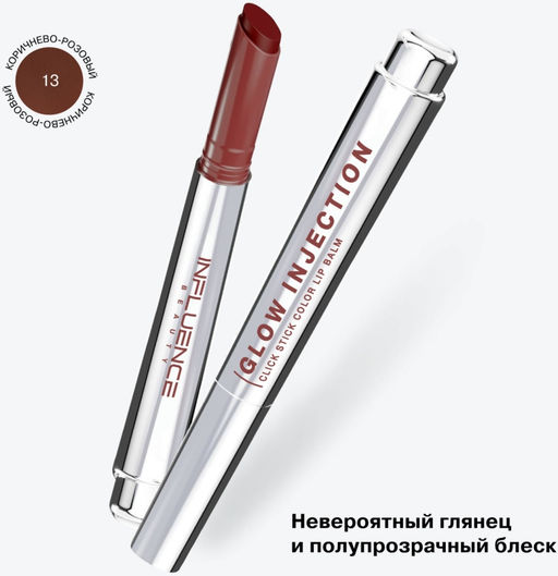 Бальзам-стик для губ Influence Beauty Glow Injection 14 коричнево-розовый 4 г  фото 5