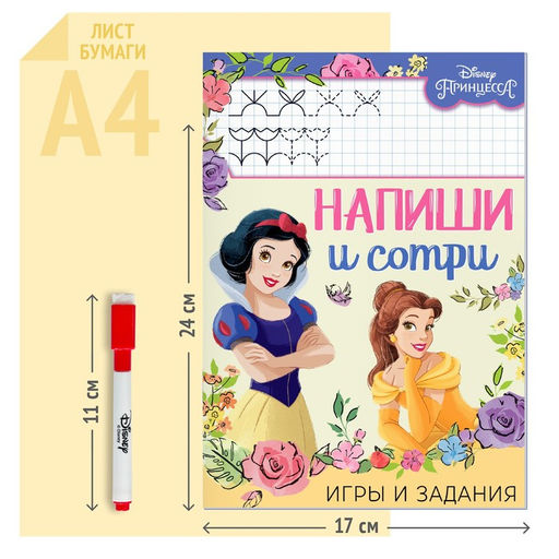 Книги многоразовые «Напиши и сотри», набор 3 шт. по 16 стр., 3 маркера