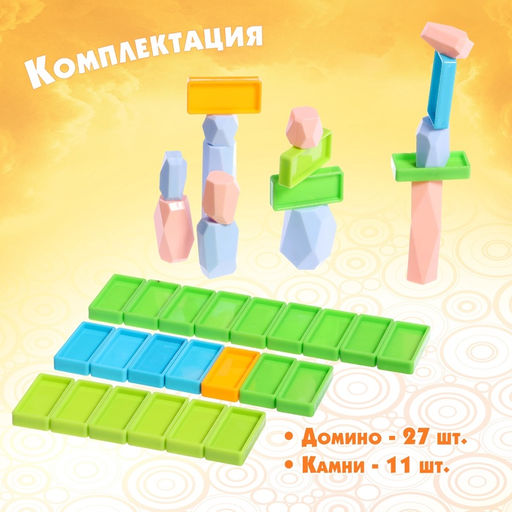 Настольная игра Балансирующие фигурки, 38 элементов - Simaland фото 2