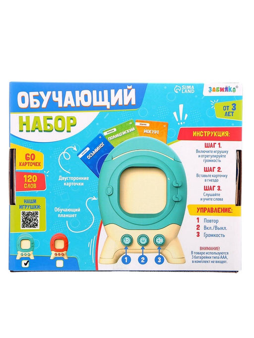 Обучающий набор с карточками, русская озвучка, 60 карточек, голубой ZABIAKA