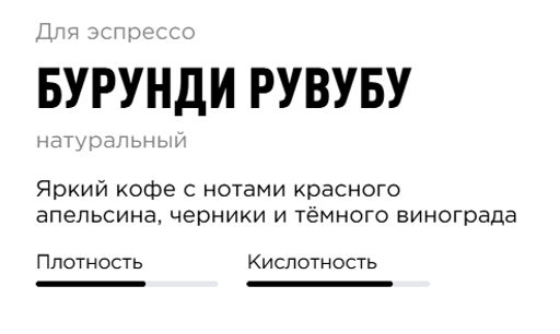 Кофе Бурунди Рувубу - Tasty coffee фото 2