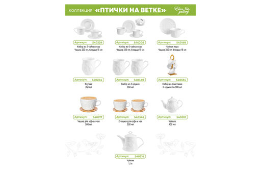 Банка д/хранения 250 мл 9,3*9,3*7 см Птички на ветке + дер. крышка-подставка с сил. упл. - Elan gallery фото 10