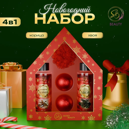 Новогодний подарочный набор косметики Два мороза для душа и ванны, красная серия