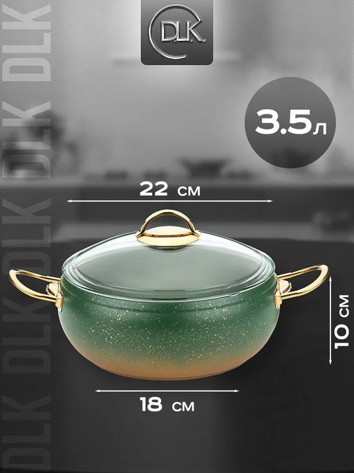 Кастрюля с крышкой стеклянной 22 х 10 см (3,5 л) с АПП, цв. оливковый/золотой, арт. 3000-OLV/GD-22 - D.L.K. фото 2