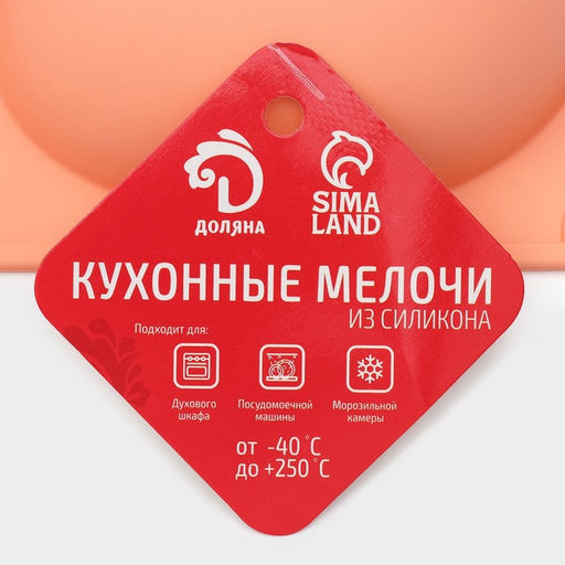 Форма для выпечки Доляна «Яйцо», силикон, 30×17.5 см, 5 ячеек (10×7×3.5 см), персиковый