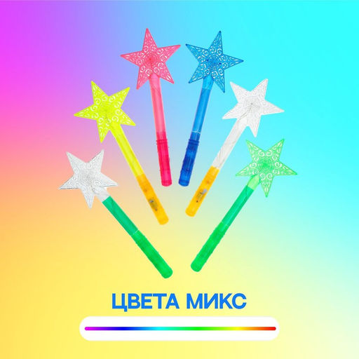 Палочка световая «Звезда», МИКС