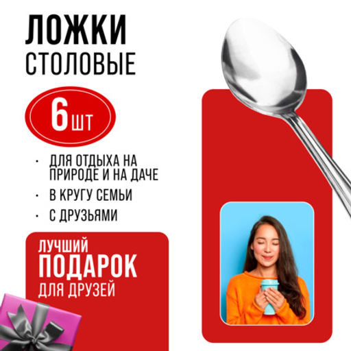 9-31527 Ложки столовые 6шт нерж/ст MB (х80) - Mayer&boch фото 7