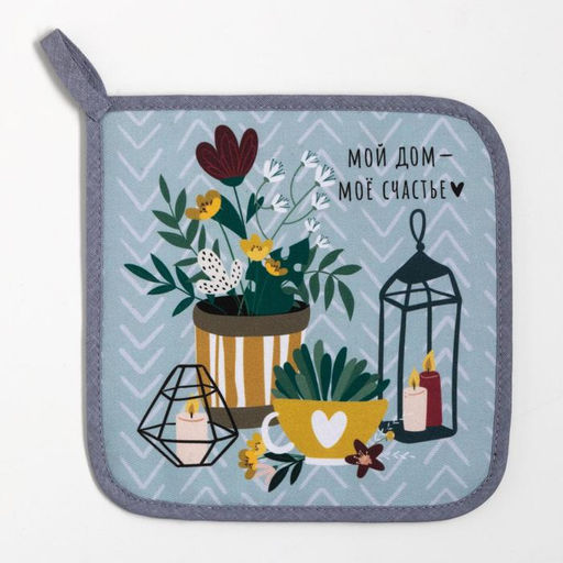 Набор кухонный Счастье варежка-прихватка 20х28см, прихватка 19х19см,100% хл - Этель фото 4