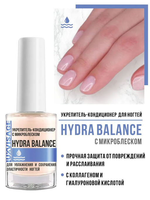Luxvisage Укрепитель-кондиционер с микроблеском Hydra Balance д/увлажнения и сохранения эластичности ногтей