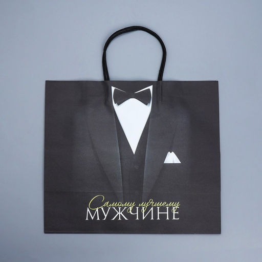 Пакет крафтовый Лучшему мужчине, 32 28 15 см - Доступные радости фото 12