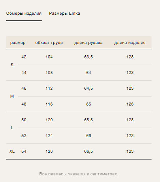 EMKA / Утеплённое пальто с поясом  фото 6