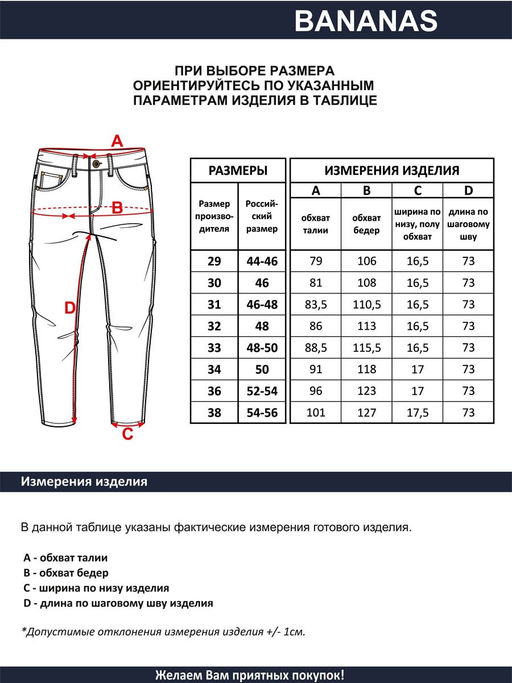 Мужские джинсы Бананы - F5 фото 12