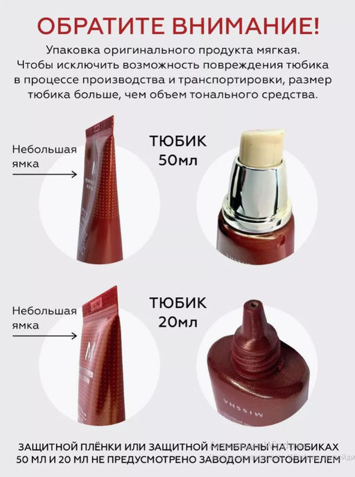 №23 Бб крем MISSHA M Perfect Cover BB Cream SPF42/PA+++ (No.23/Natural Beige), 50мл  фото 4