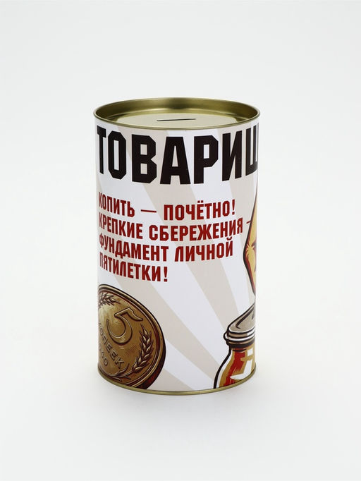 Копилка XXL «Копить-почётно!», 20 х 12,5 см