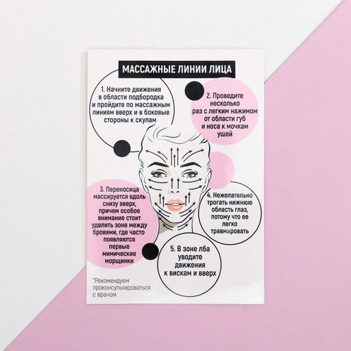 Массажер для лица, гуаша набор Самой нежной, 14?20 см, кальцит и серпентин - Сима-ленд фото 6