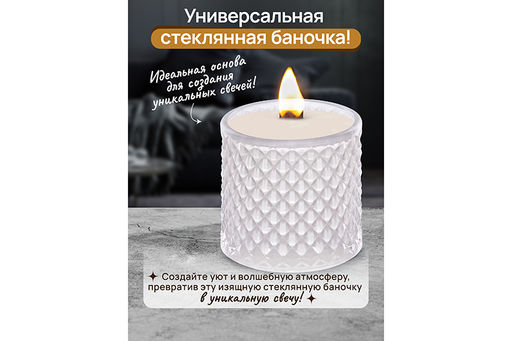 Банка д/хранения 270 мл 8,5*8,5*14 см с крышкой Ромбики, молочный, стекло - Elan gallery фото 4