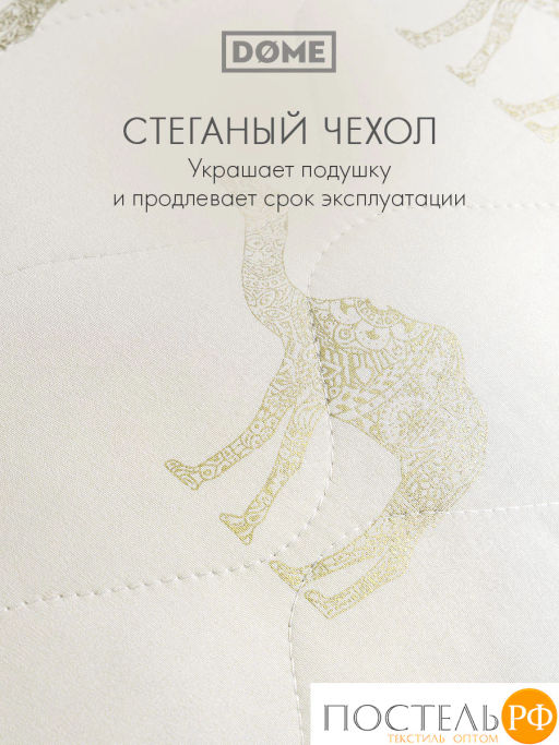 Подушка стеганая DOME Camel Soft микробамбук/шерсть/микроволокно  фото 4