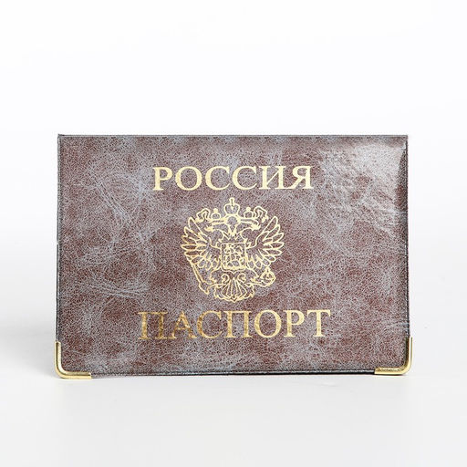 Цена за 3 шт. Обложка для паспорта, МИКС