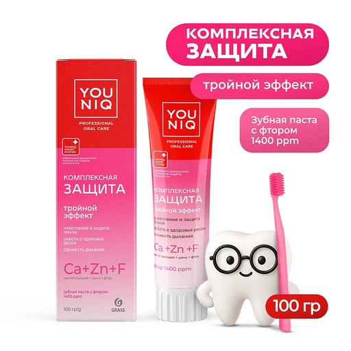 YOUNIQ зубная паста 100гр Комплексная защита