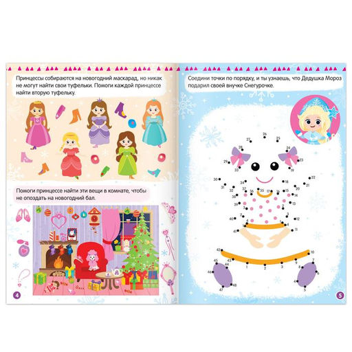 Набор книг с наклейками Новогодние задания для девочки, 2 шт. по 12 стр. - Буква-ленд фото 3