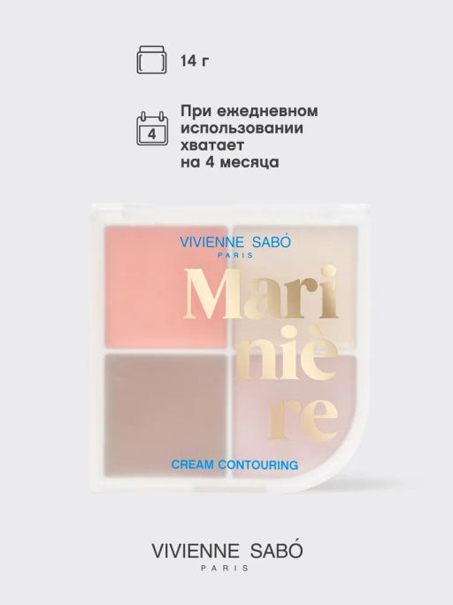 Vivienne Sabo Кремовая палетка для скульптурирования лица Mariniere 01  фото 6