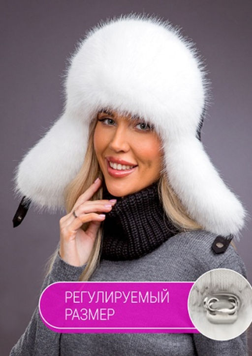 Ушанка экомех песец белый + блэк