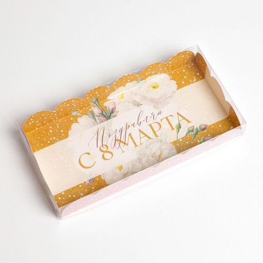 Цена за 5 шт. Коробка для печенья, кондитерская упаковка с пластиковой крышкой, «8 марта», 10.5×21×3 см