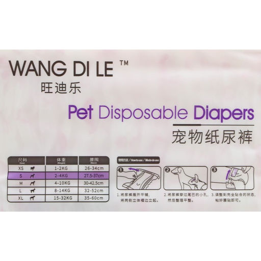 Подгузники для домашних животных, размер XS, для девочек, 10 шт/уп - Simaland фото 2