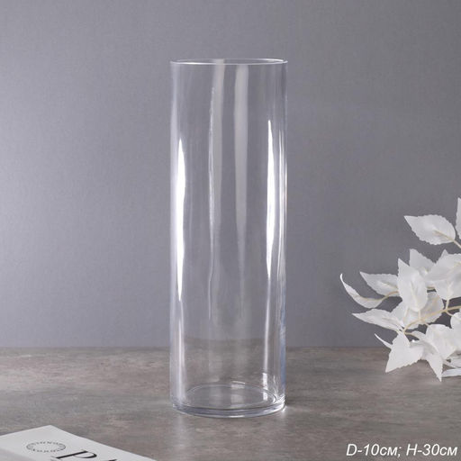 Ваза для цветов 30х10 см Колба / N-1030 /уп 24/