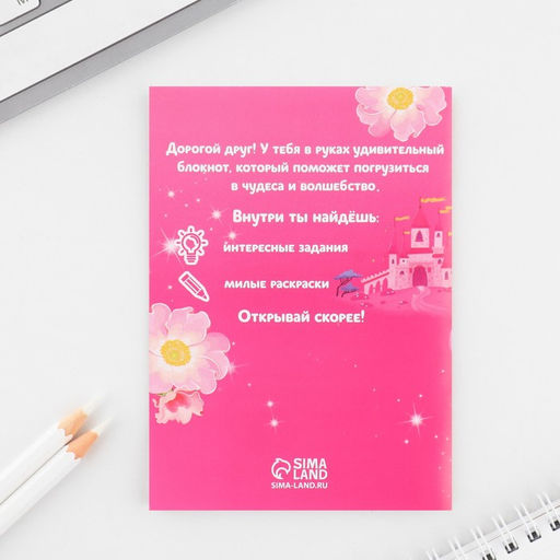 Цена за 2 шт. Подарочный набор блокнот А6, 32 листа, наклейки, магнитные закладки Самой классной