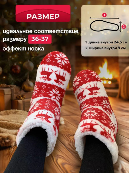 BKT0118 Тапочки-чуни КРАСНЫЙ