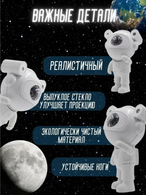 Галактический проектор звездного неба, астронавт, Ночной светильник, светодиодная лампа, декор для домашней комнаты, декоративные светильники для спальни - Family фото 5