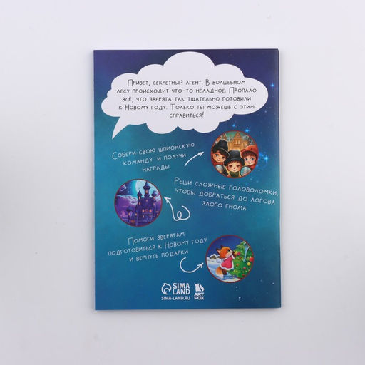 Подарочный набор новогодний, блокнот А6, 16 листов, ручка шпион «Новогоднее расследование с Дедом Морозом»