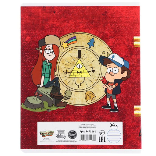 Цена за 10 шт. Тетрадь 24 листа, 5 видов МИКС, линейка, Частичный УФ, Гравити Фолз - Disney фото 10