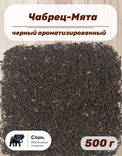 Чай черный eco-line Чабрец-Мята