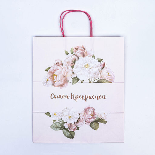 Пакет подарочный крафт «Самой прекрасной» 32×19.5×37 см