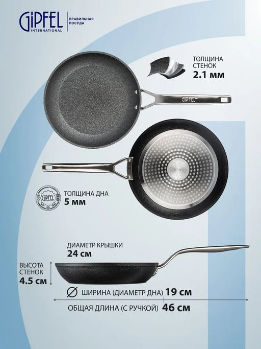 51376 GIPFEL Сковорода PROFILE PREMIUM 24*4,5 см из кованого алюминия с премиальным царапиноустойчивым 3-cлойным антипригарным покрытием Teflon Profile, с ручкой из нержавеющей стали, с индукционным дном. - Werner фото 2