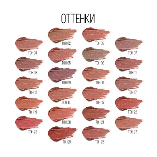 Stellary Помада для губ Устойчивая / Long lasting lipstick тон 02  фото 5