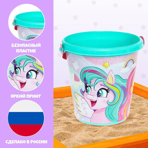 Ведро детское для песочницы и снега «Верь в чудеса», 1 л