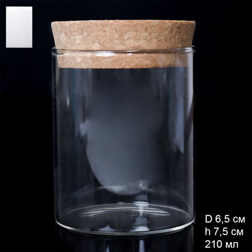 Банка для сыпучих Пробковая кр d6,5/7,5мм 210мл LCSC2126 арт.700012 ВЫВОД