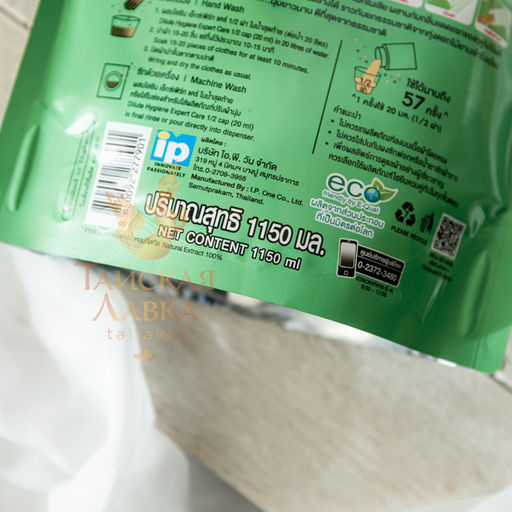 Кондиционер д/белья Концентрированный Парфюмированный "Весенняя Магнолия" HYGIENE, 1100 мл