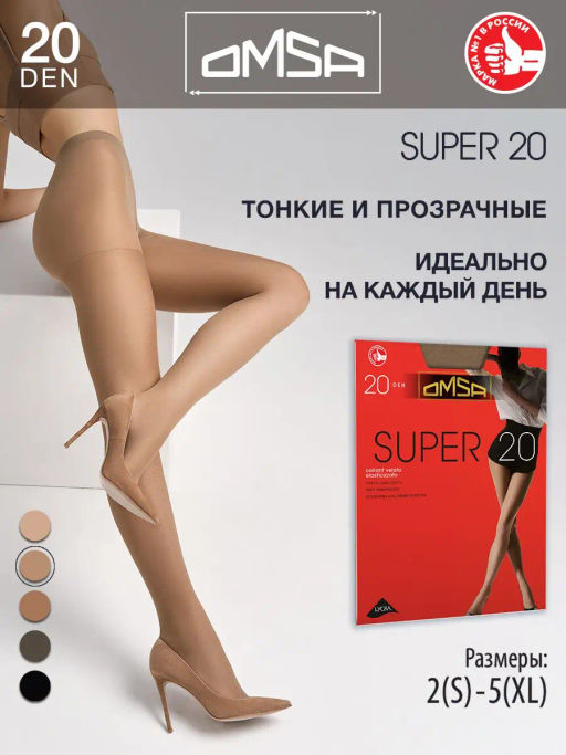 Колготки Omsa Super 20 (100/10) - daino  фото 5