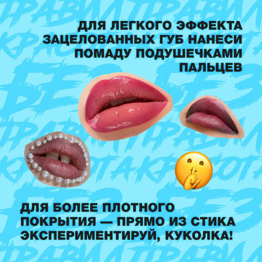 Beauty Bomb Помада в стике Lipsy тон 02  фото 6