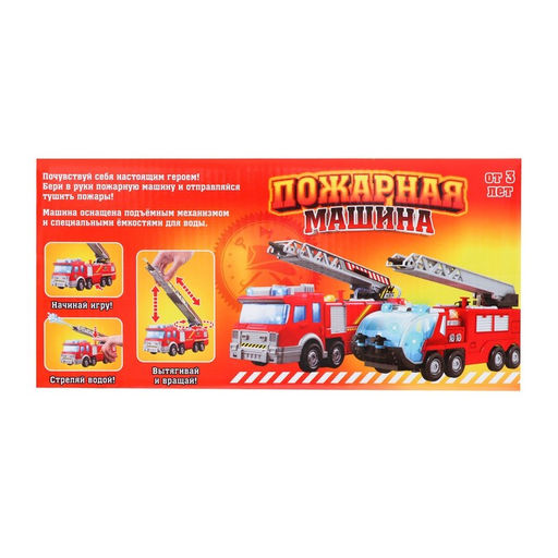 Машина Пожарная, стреляет водой, световые и звуковые эффекты, русская озвучка, работает от батареек - Автоград фото 9