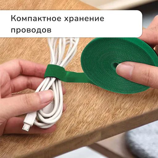Цена за 2 шт. Лента Липучка для подвязки растений, 5 м, зелёная, Greengo фото 6